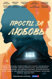 Елена Аросьева, Дмитрий Пчела, Екатерина Рябова, Антон