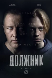 Сергей Горобченко, Сергей Губанов,