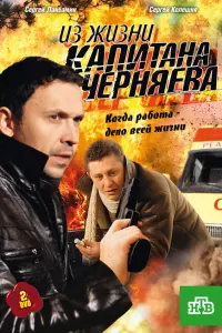 Сергей Ланбамин, Петр Баранчеев, Сергей Колешня, Анастасия