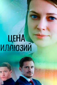 Александра Никифорова, Павел