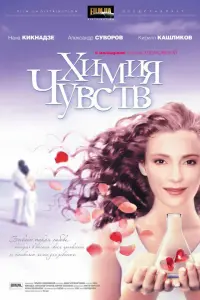 Нана Кикнадзе, Александр Суворов, Кирилл Кашликов, Раиса