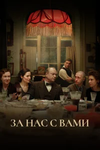 Юлия Снигирь, Андрей Смоляков, Ирина Розанова, Александр