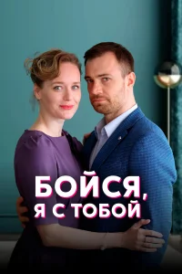 Виолетта Давыдовская, Сергей