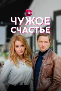 Любава Грешнова, Дмитрий Ратомский, Светлана Зельбет,