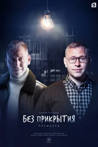 Михаил Тарабукин, Нодар Джанелидзе, Алина Марфина, Оксана