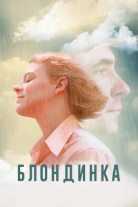 Дарья Жовнер, Евгений Цыганов, Юлия Марченко, Фёдор