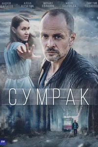 Михаил Евланов, Алёна Кучкова, Мария Болтнева, Сергей