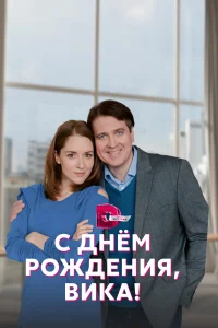 Ксения Роменкова, Денис Матросов, Екатерина Панасюк, Игорь