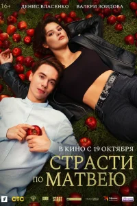 Денис Власенко, Валери Зоидова, Тимофей Трибунцев, Алексей