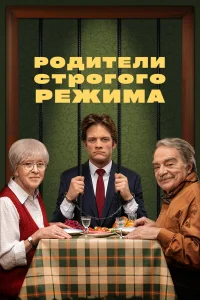 Алиса Фрейндлих, Александр Адабашьян, Евгений Ткачук, Ольга
