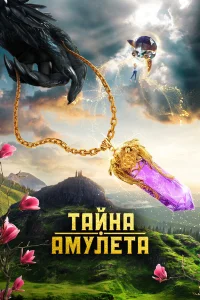 Александр Пацевич, Роман Коваль, Евгений Зарубин, Алексей