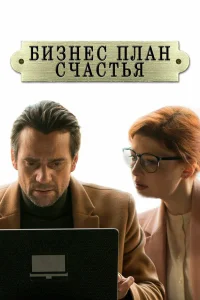 Дмитрий Миллер, Эмилия Спивак, Владимир Колганов, Кристина
