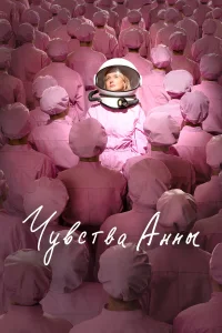Анна Михалкова, Тимофей Трибунцев, Олег Ягодин, Екатерина