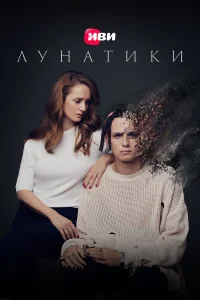Степан Белозеров, Виктория Исакова, Алексей Филимонов,