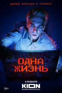 Даниил Вахрушев, Таша Цветкова, Аскар