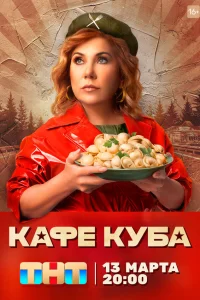 Марина Федункив, Мария Смольникова, Григорий Чабан,
