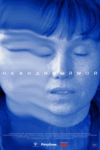 Дарья Екамасова, Владимир Селезнев,