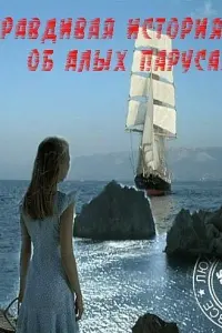 Александр Бухаров, Вероника Иващенко, Юрий Стоянов, Эвклид