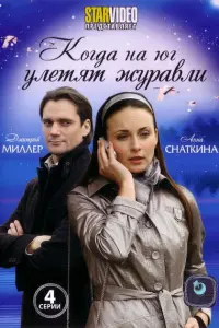 Мария Аниканова, Дмитрий Миллер, Кирилл Гребенщиков, Анна