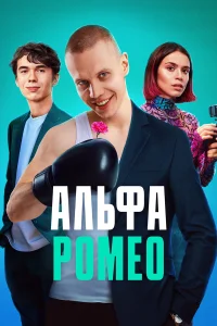 Кристина Кучеренко, Антон Артемьев, Валентина Ельшанская,