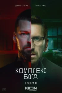 Кирилл Кяро, Даниил Страхов, Марина Васильева, Ольга