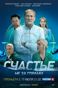 Зоя Бербер, Илья Антоненко, Александр Голубев, Лариса