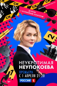 Дарья Урсуляк, Евгений Пронин, Михаил Кремер, Анна Ардова,