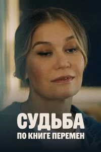 Павел Трубинер, Кристина Бабушкина, Екатерина Королева,