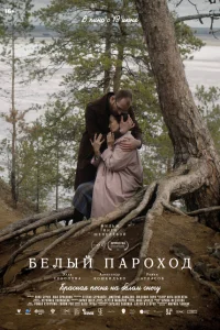 Элла Соколова, Александр Кошкидько, Роман Атласов