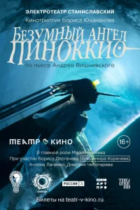 Мария Беляева, Владимир Коренев, Антон Лапенко, Борис