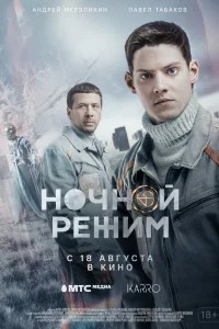 Андрей Мерзликин, Павел Табаков, Екатерина Шумакова, Андрей