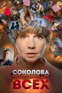 Ирина Рахманова, Алексей Матошин, Екатерина Вуличенко,