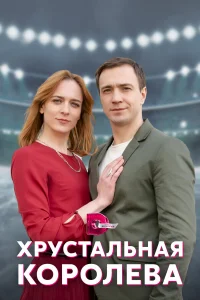 Александра Виноградова, Алеана Антонюк, Евгений Шириков,