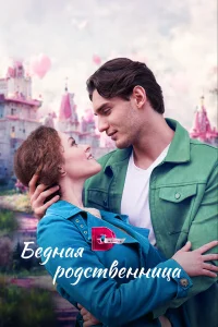 Катерина Беккер, Давид Колчин,
