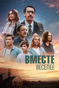 Наиль Абдрахманов, Наталья Щукина, Владислав Ветров,
