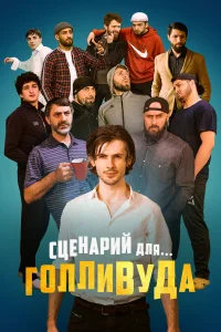 Юсуп Омаров, Мансур Гусейнов, Артур Халдузов, Алан
