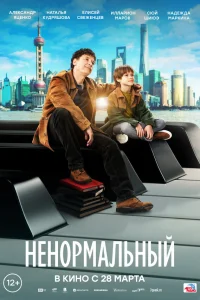 Александр Яценко, Наталья Кудряшова, Елисей Свеженцев,