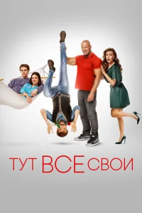 Татьяна Орлова, Борис Щербаков, Денис Семенихин, Ольга