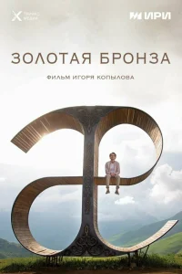 Амин Хуратов, Феликс Золоев, Сармат Татаринцев, Дмитрий
