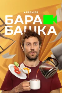 Антон Филипенко, Ольга Дибцева, Николай Шрайбер, Тимофей