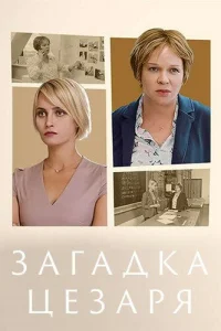 Алёна Коломина, Елена Валюшкина, Павел Савинков, Сергей