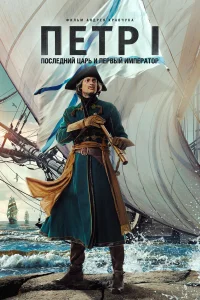 Иван Колесников, Алексей Лукин, Даниил Муравьев-Изотов,