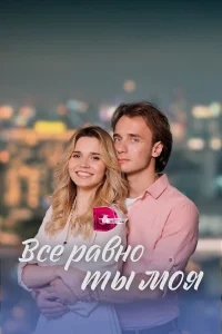 Валентина Ельшанская, Игорь Неведров, Кирилл Новышев, Ян