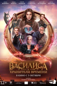 Маша Кошина, Дарья Мороз, Сергей Гармаш, Юрий Кузнецов,
