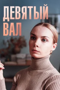 Ольга Арнтгольц, Алексей Фатеев, Антон Морозов, Виктор