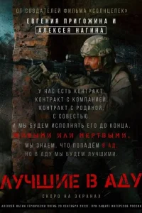 Алексей Кравченко, Георгий Болонев,