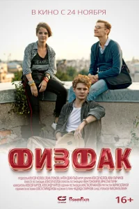 Артем Цидилов, Олег Пальвинский, Анастасия Батанова, Дарья