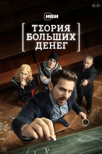 Илья Маланин, Мария Шумакова, Леонид Басов, Дмитрий