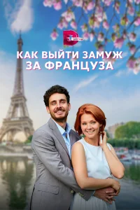 Евдокия Лаврухина, Стефан де Дюрфор, Сергей Подольный,