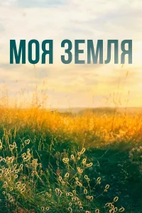 Ксения Лукьянчикова, Алексей Матошин, Степан Бекетов,